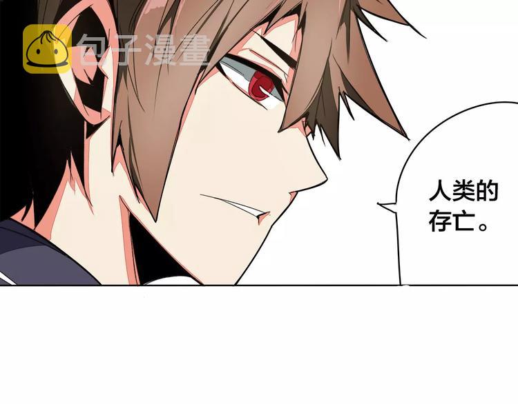 我只想做个普通人漫画,第16话 分岔1图