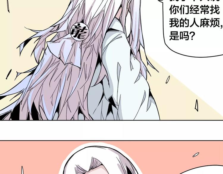 我只想做个普通人漫画,第13话 风2图