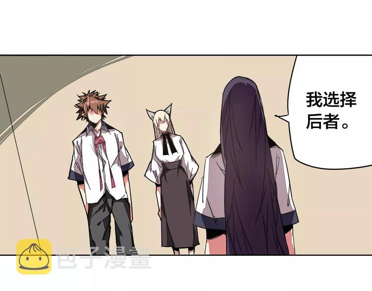 我只想做个普通人漫画,第16话 分岔1图