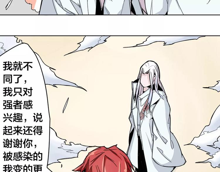 我只想做个普通人漫画,第13话 风2图