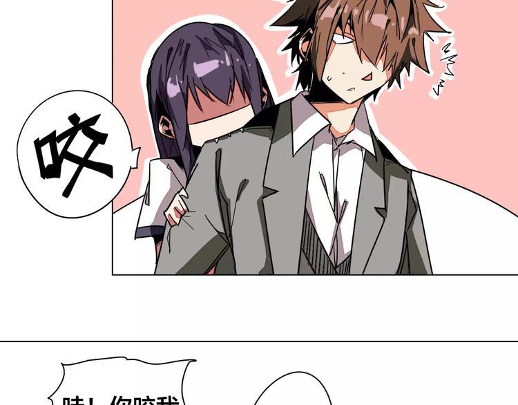 我只想做个普通人漫画,最终话 和你一起2图