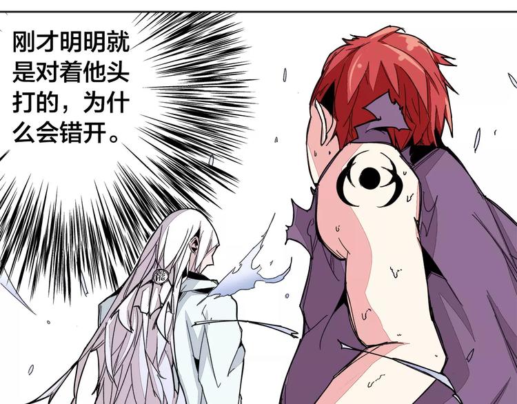 我只想做个普通人漫画,第13话 风2图