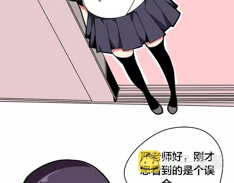 我只想做个普通人漫画,第11话 搞大了2图