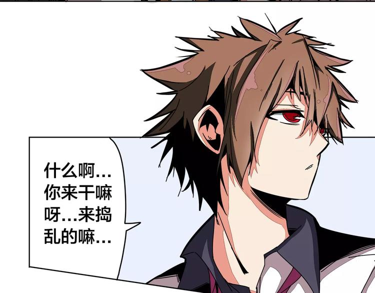 我只想做个普通人漫画,第11话 搞大了2图