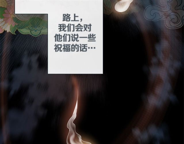 蝴蝶俘获老虎漫画,第32话 你想的人是我？2图
