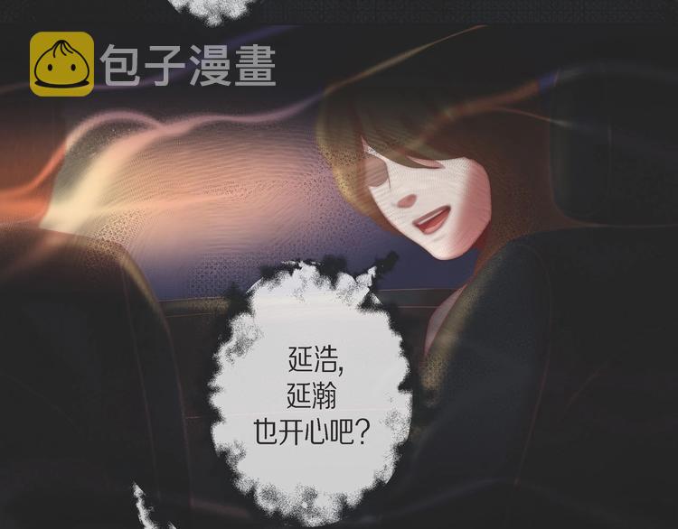蝴蝶俘获老虎漫画,第2话 双向吸引1图