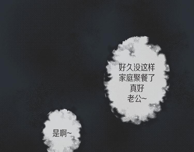 蝴蝶俘获老虎漫画,第2话 双向吸引2图