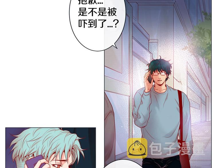 蝴蝶俘获老虎漫画,第2话 双向吸引2图