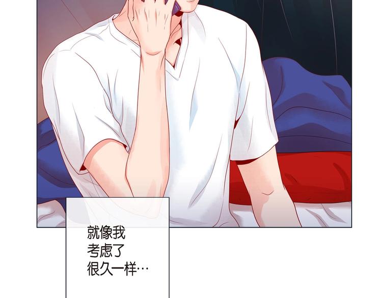蝴蝶俘获老虎漫画,第2话 双向吸引2图