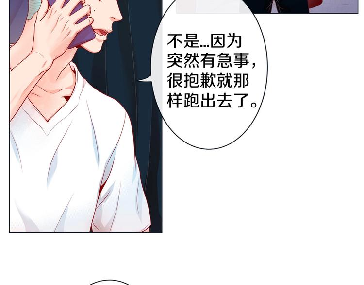 蝴蝶俘获老虎漫画,第2话 双向吸引1图