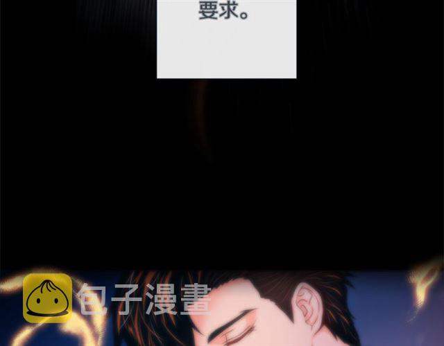蝴蝶俘获老虎漫画,第32话 你想的人是我？2图