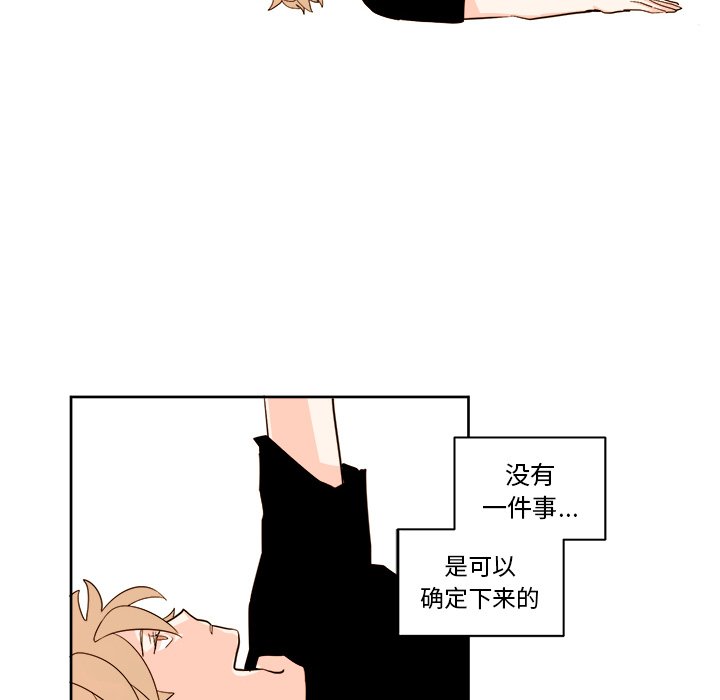 异常气候漫画,第 13 话2图