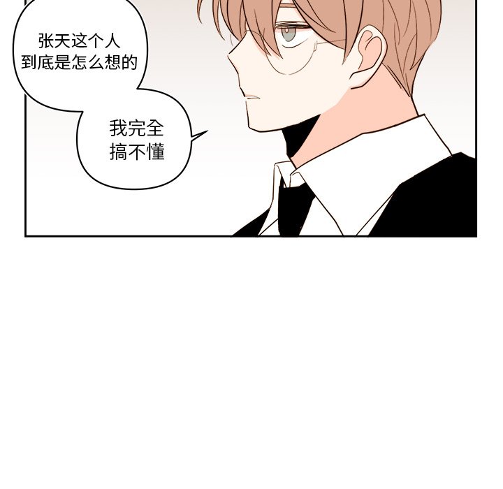 异常气候漫画,第 57 话1图