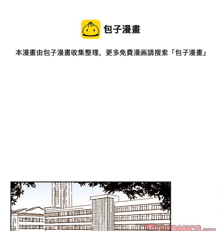 异常物种漫画,第 38 话1图