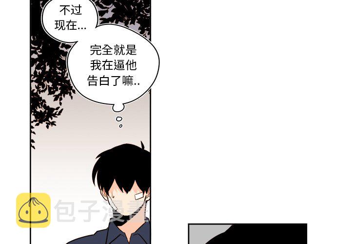 异常物种漫画,第 35 话1图