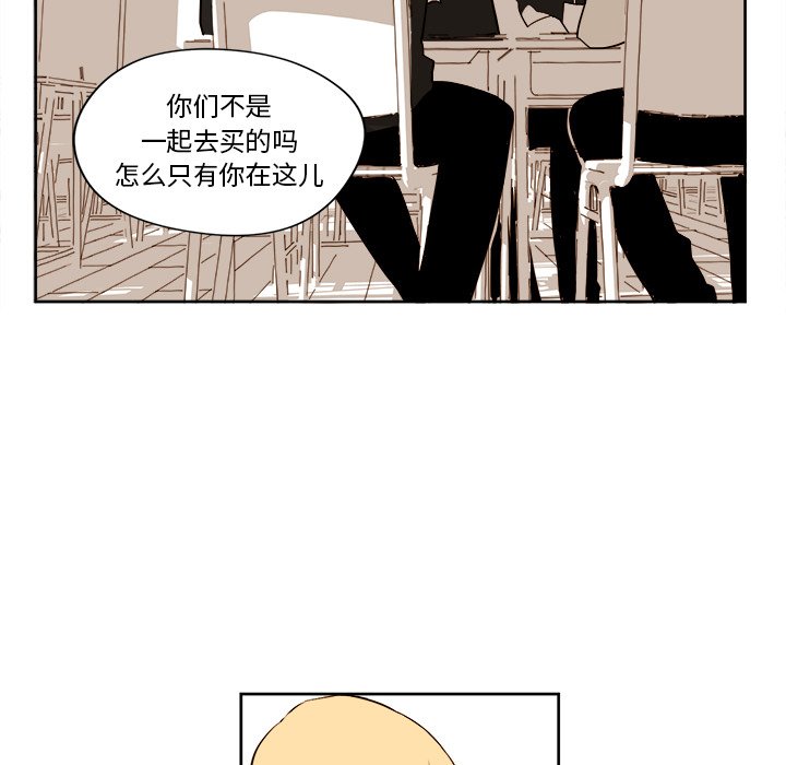 异常气候漫画,第 6 话2图