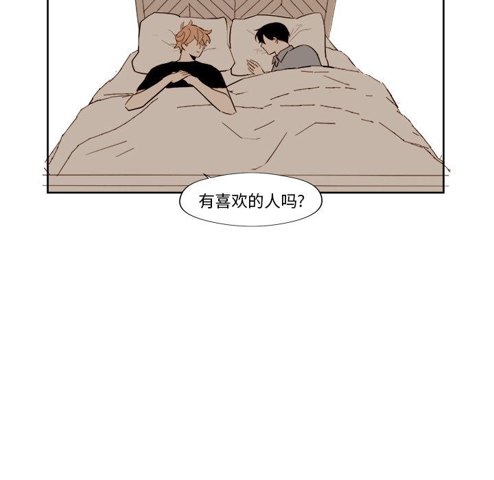 异常气候漫画,第 14 话2图