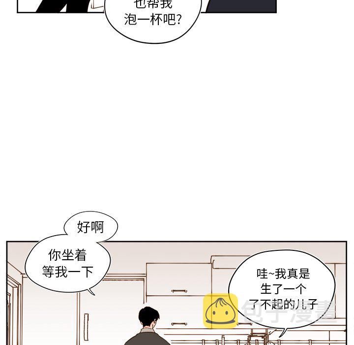 异常气候应对策略漫画,第 42 话2图