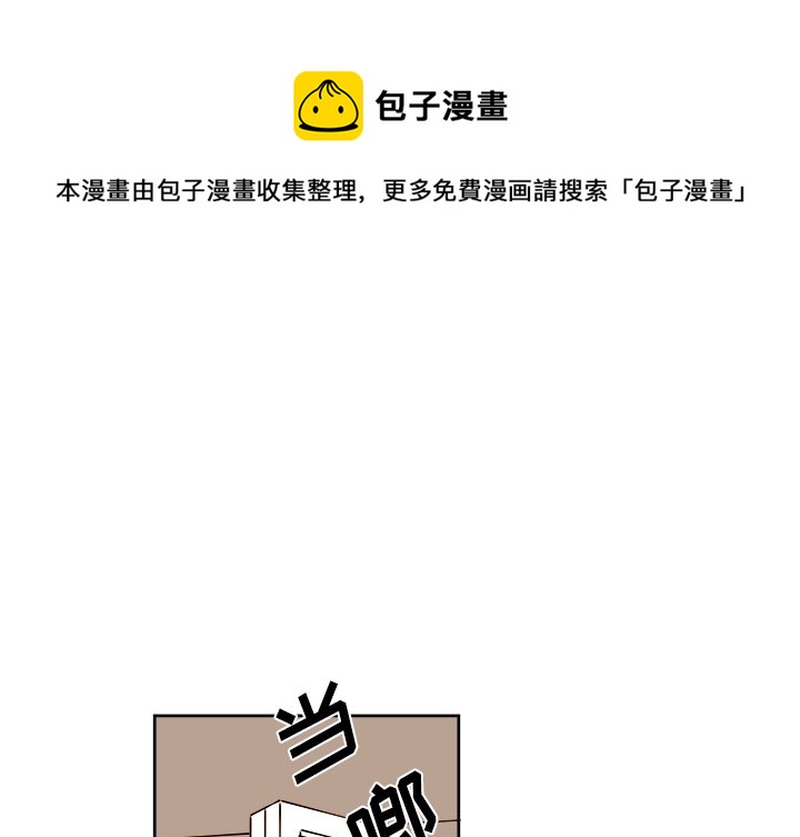 异常气候应对方法漫画,第 39 话1图