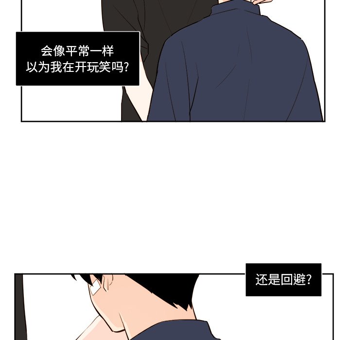 异常气候漫画,第 33 话2图