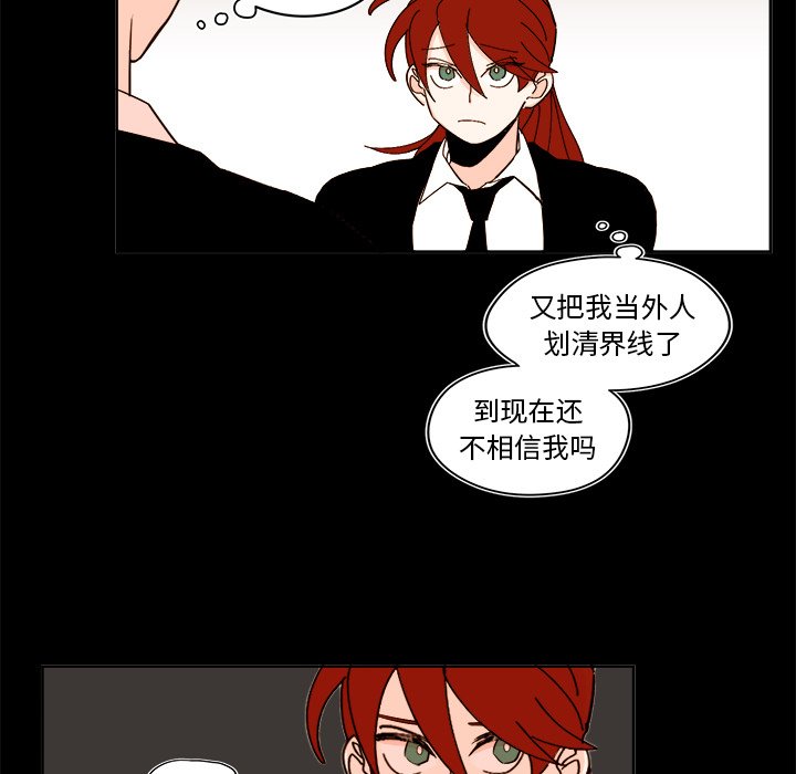 异常气候漫画,第 41 话2图