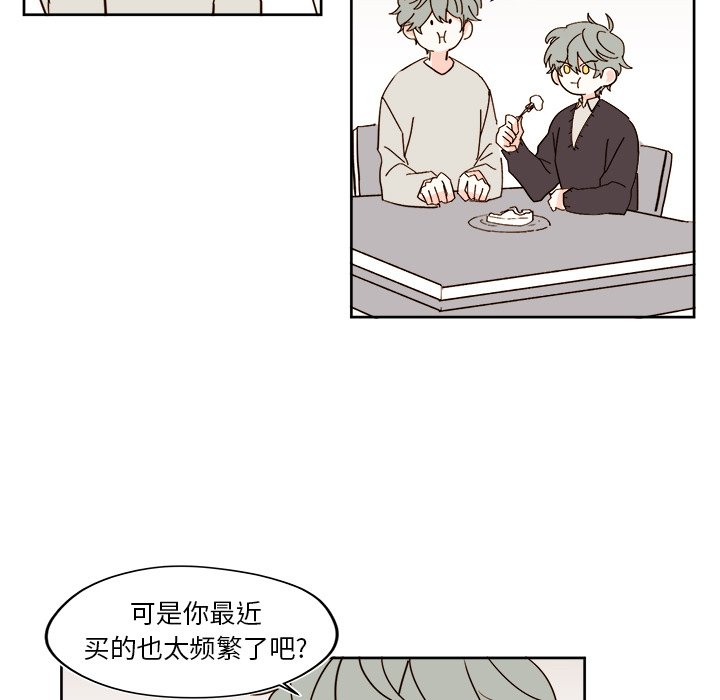 异常气候应对方法漫画,第 40 话1图