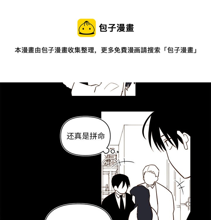 异常气候应对方法漫画,第 80 话2图