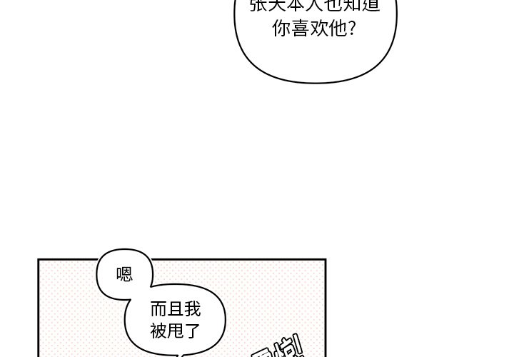 异常气候漫画,第 57 话2图