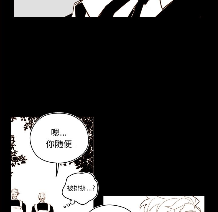 异常气候漫画,第 54 话2图