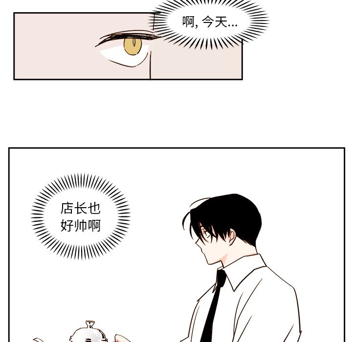 异常物种漫画,第 43 话2图