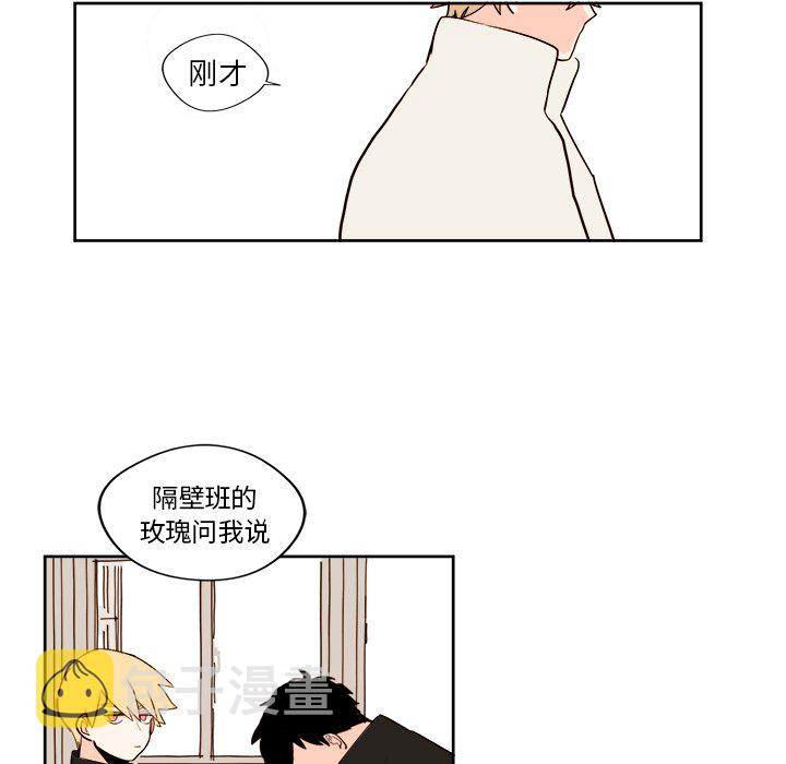 异常气候漫画,第 7 话1图