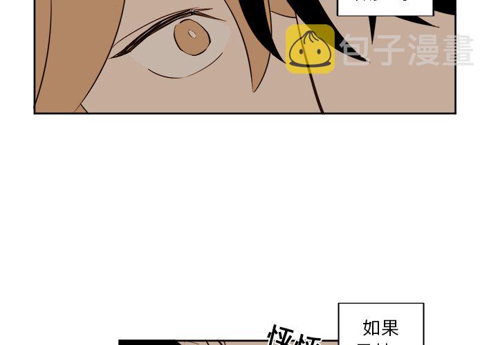 异常气候应对方法漫画,第 15 话1图