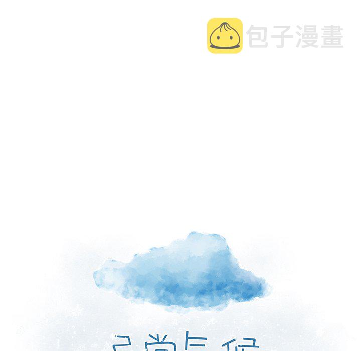 异常气候漫画,第 19 话2图