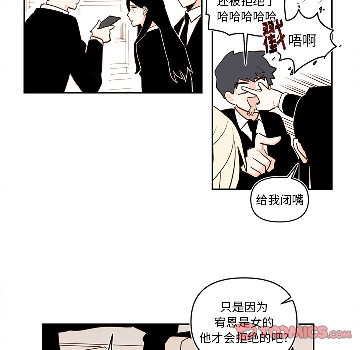 异常气候漫画,第 76 话2图