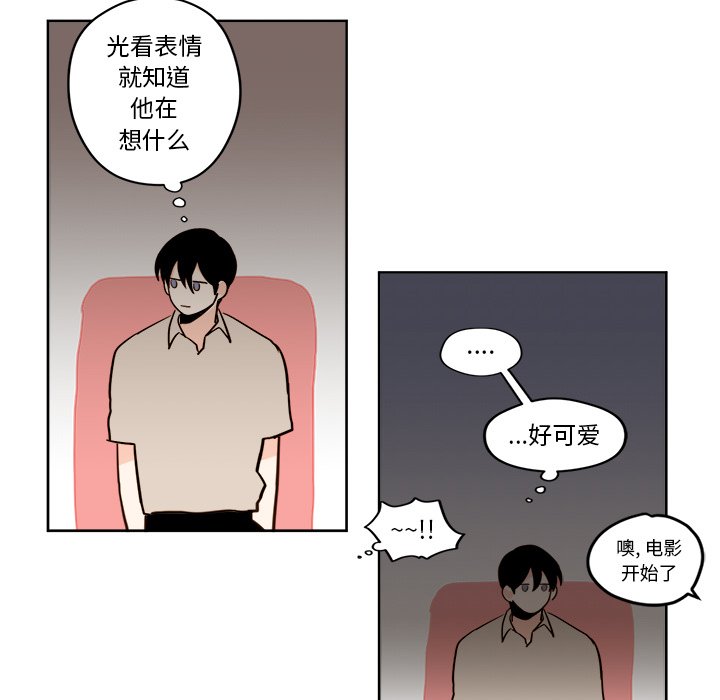 异常气候漫画,第 18 话2图