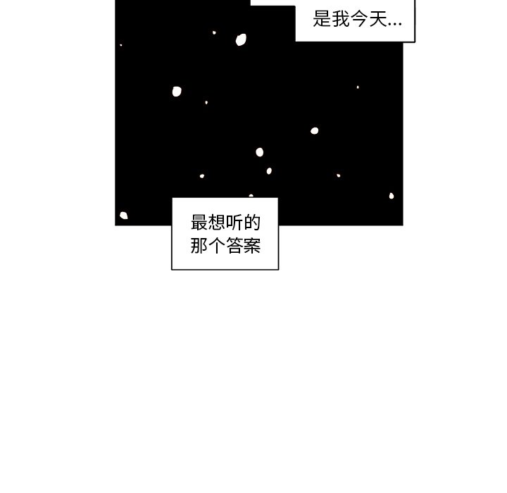 异常气候漫画,第 14 话2图