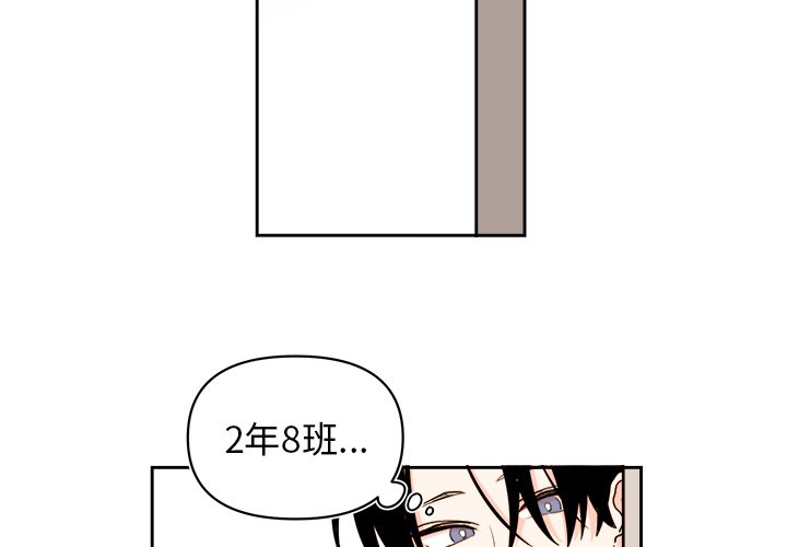 异常气候漫画,第 66 话2图