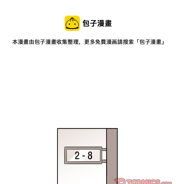 异常气候漫画,第 66 话1图