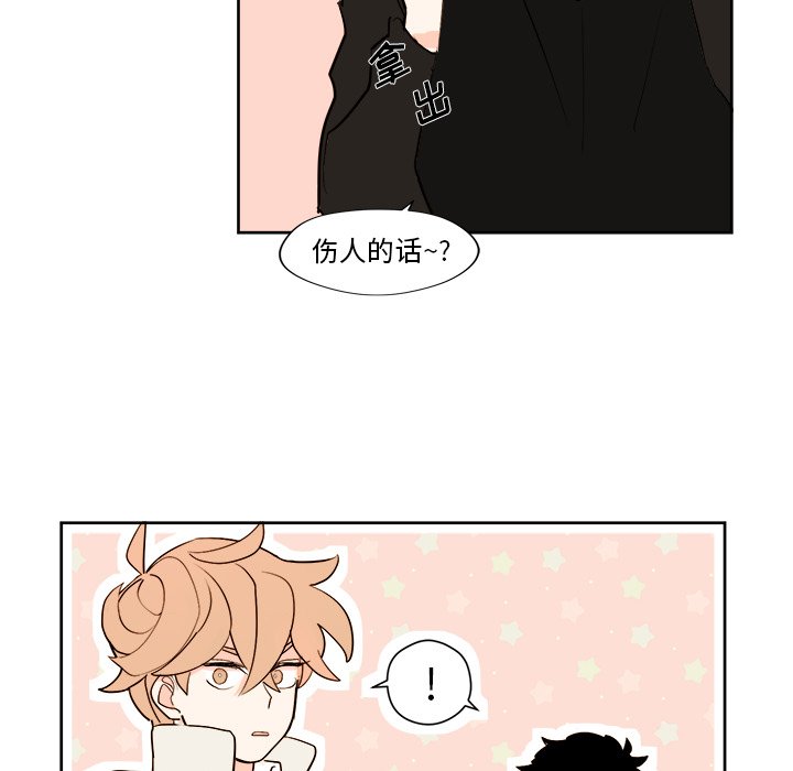 异常气候漫画,第 6 话1图