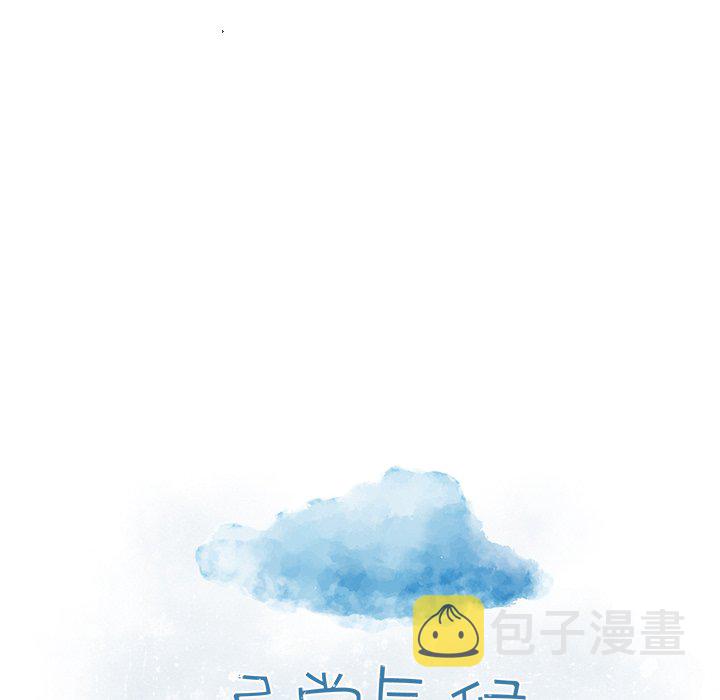 异常气候漫画,第 7 话2图
