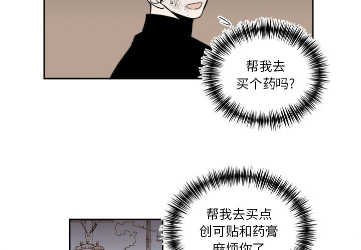 异常气候漫画,第 63 话2图