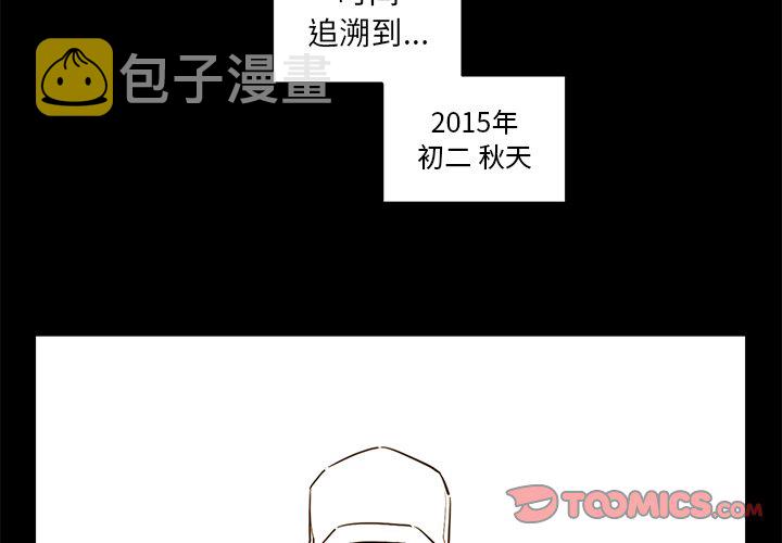 异常气候漫画,第 21 话2图