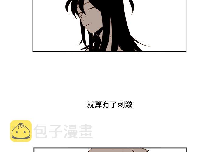 异常气候漫画,第 25 话2图