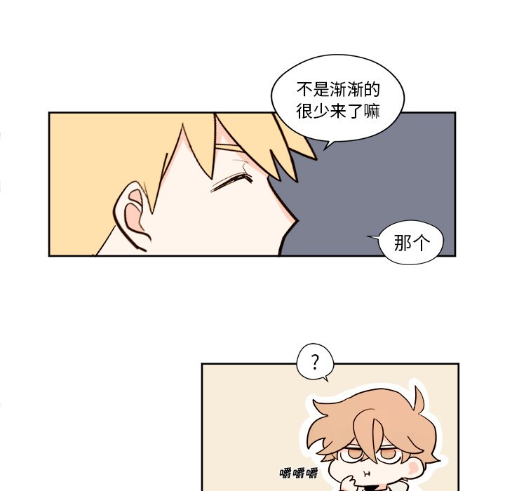 异常气候漫画,第 6 话2图