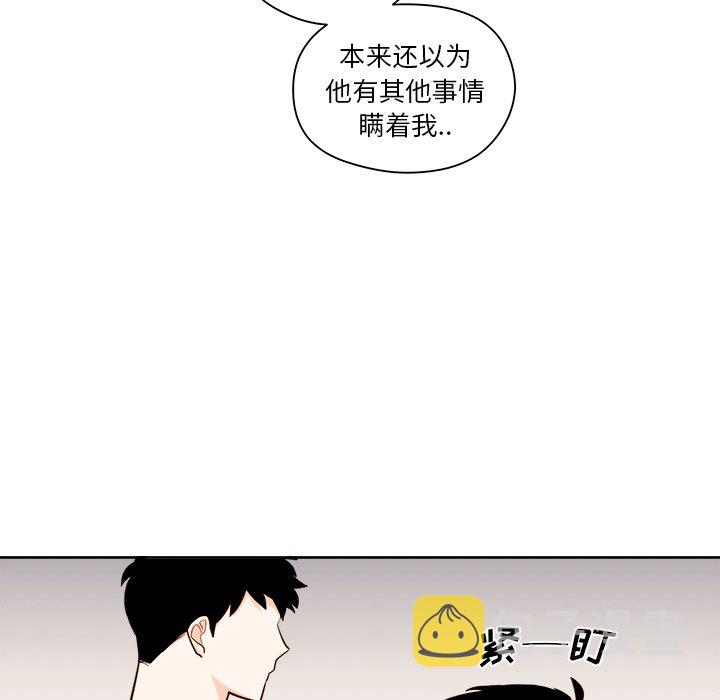 异常物种漫画,第 35 话1图