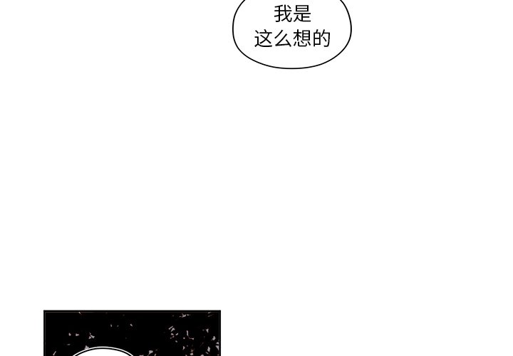 异常物种漫画,第 35 话2图