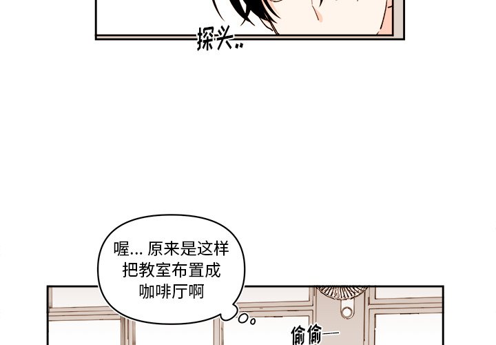 异常气候漫画,第 66 话1图