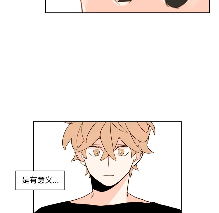 异常气候漫画,第 13 话1图