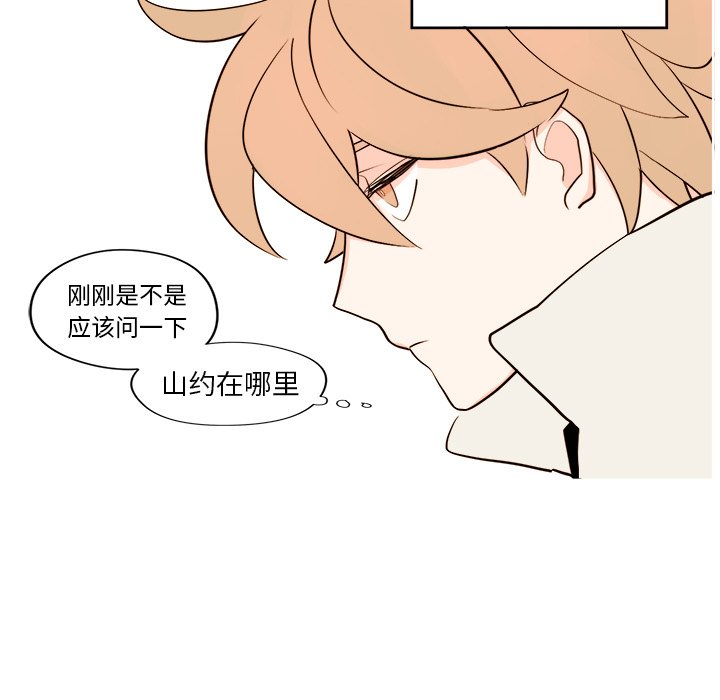 异常气候漫画,第 7 话1图