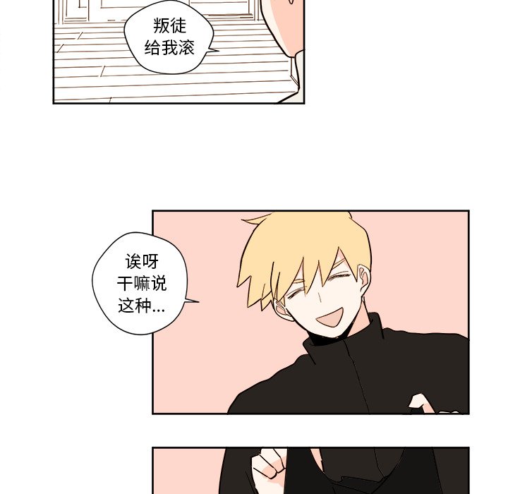 异常气候漫画,第 6 话2图